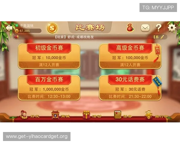 ios棋牌平台免费下载，丰富游戏资源和多样赛事活动一站式体验